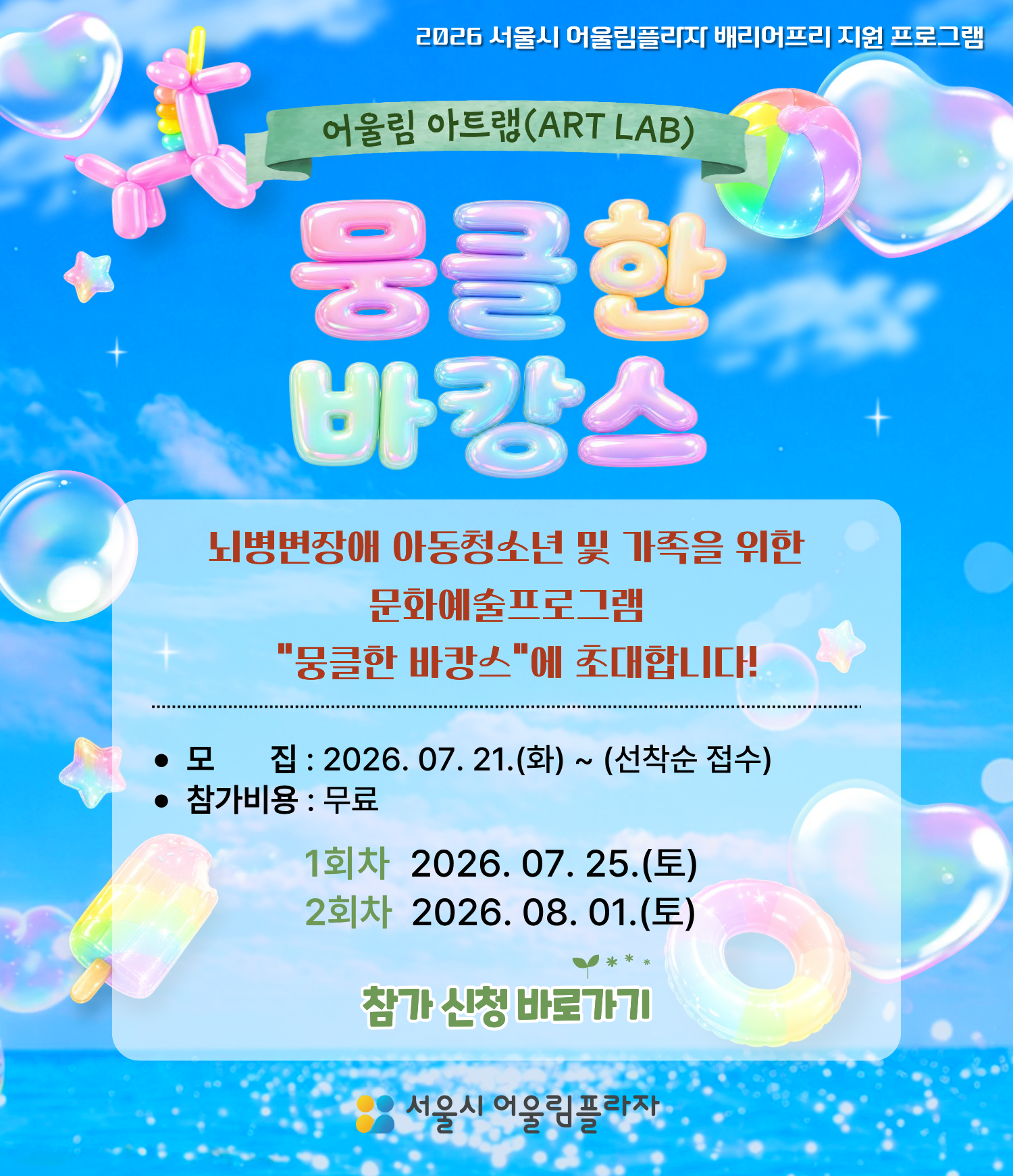 뭉클한 바캉스