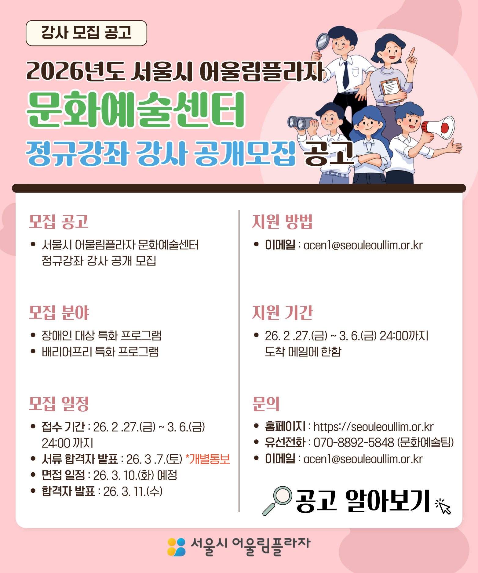 문화예술센터 모집공고