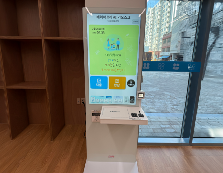 배리어프리 키오스크