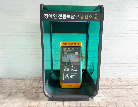전동휠체어 충전기