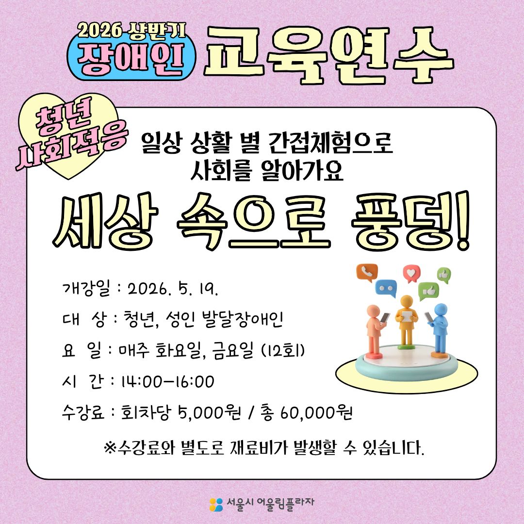 세상속으로 풍덩