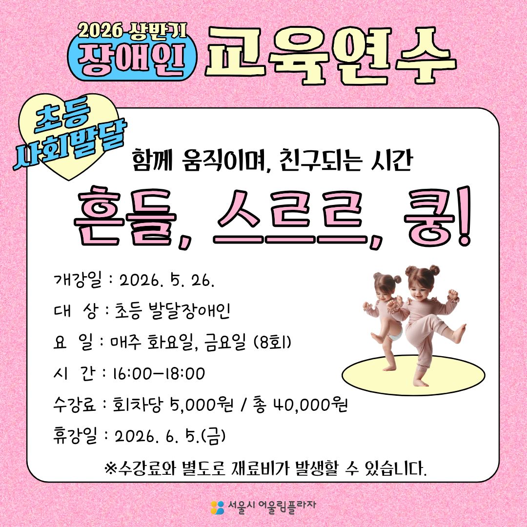 흔들 스르르 쿵