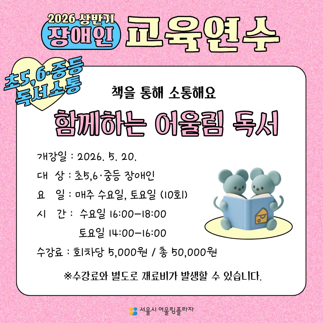 함께하는 어울림 독서